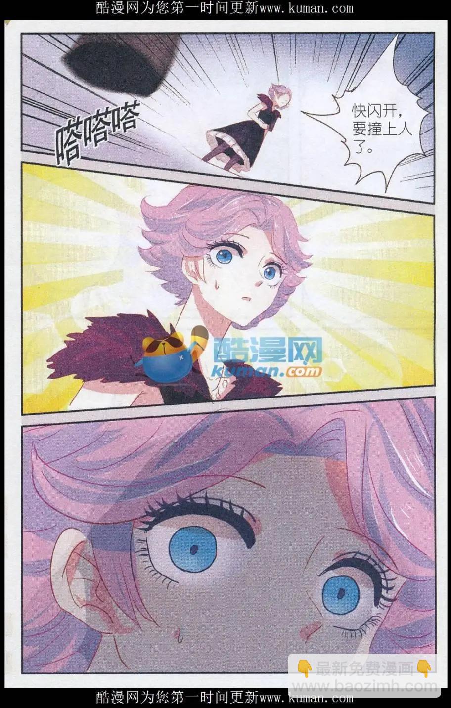 第25话 桔梗花。和明星相遇（二)-第25话