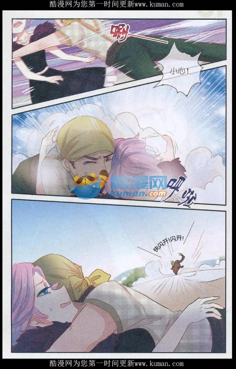 第25话 桔梗花。和明星相遇（二)-第25话