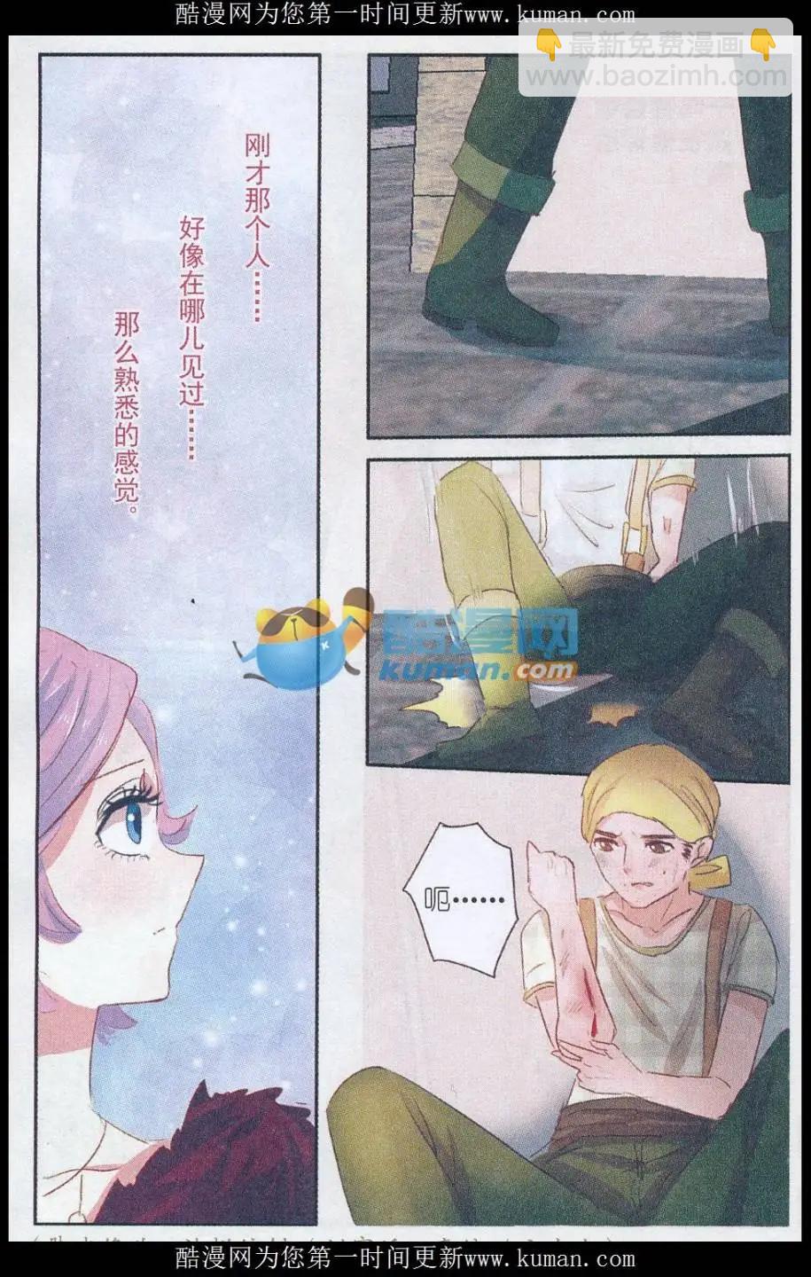 第25话 桔梗花。和明星相遇（二)-第25话