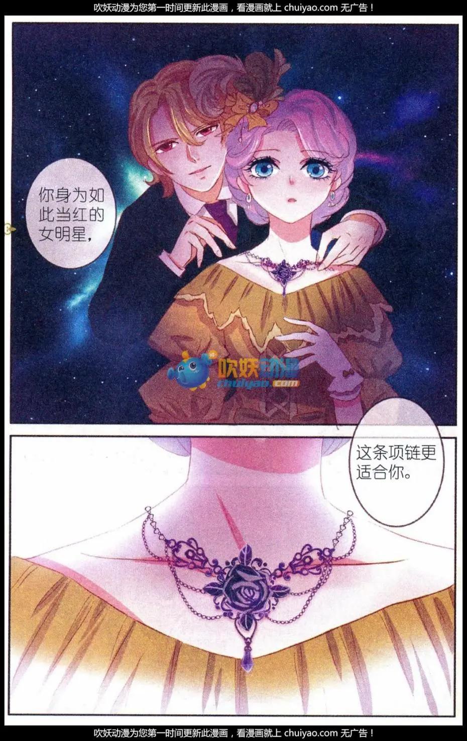 第27话 桔梗花&middot;和明星相遇（四）-第27话