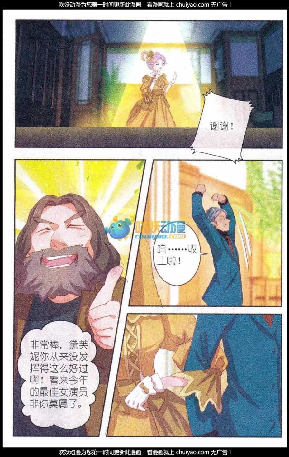 第27话 桔梗花&middot;和明星相遇（四）-第27话