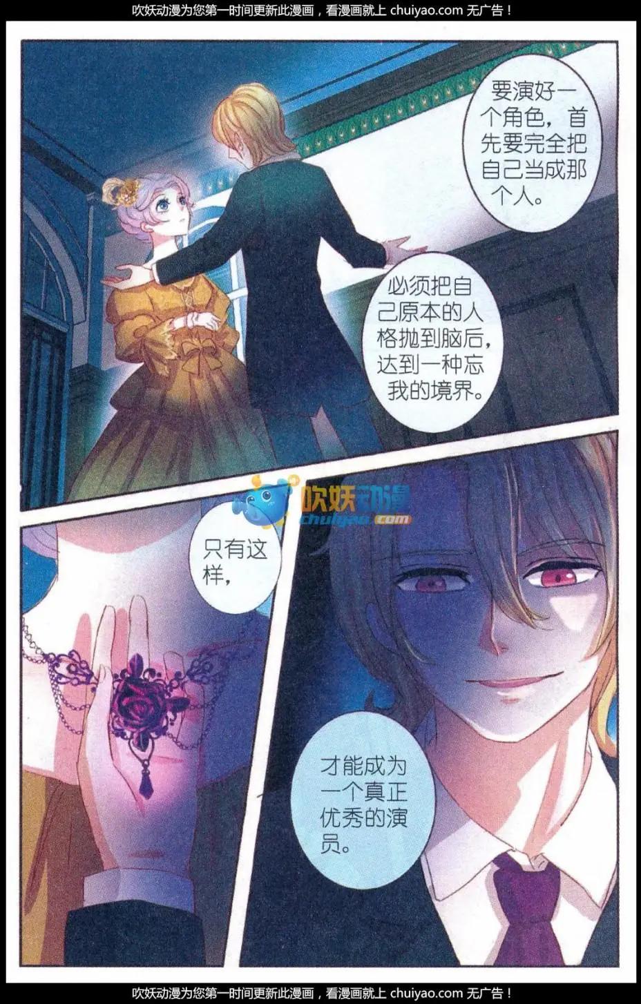 第27话 桔梗花&middot;和明星相遇（四）-第27话