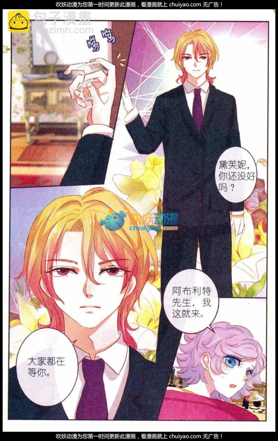 第27话 桔梗花&middot;和明星相遇（四）-第27话