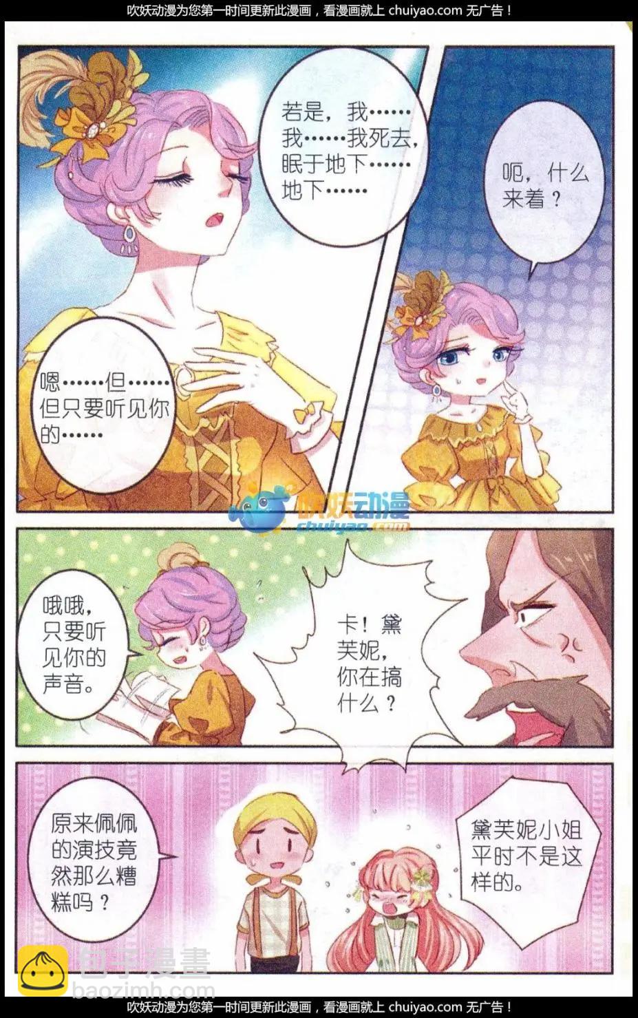 第27话 桔梗花&middot;和明星相遇（四）-第27话