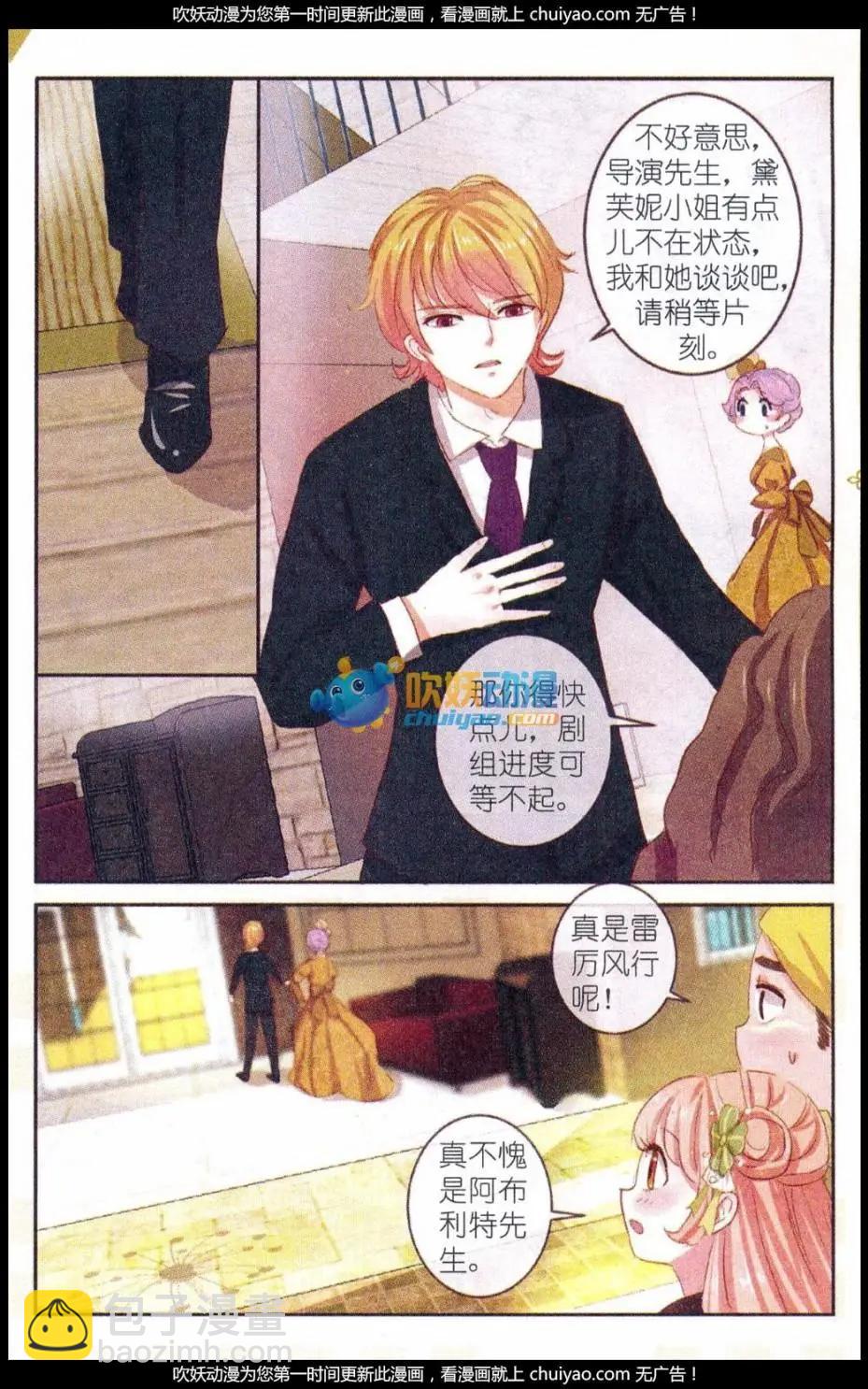 第27话 桔梗花&middot;和明星相遇（四）-第27话