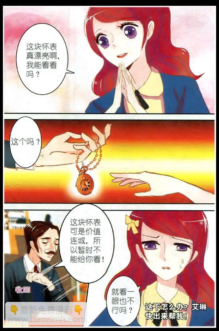 第03话 石榴花高跟鞋（下）-第3话