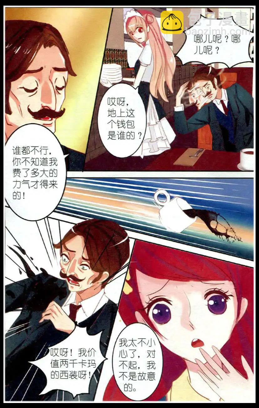 第03话 石榴花高跟鞋（下）-第3话