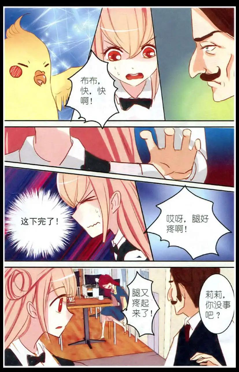 第03话 石榴花高跟鞋（下）-第3话