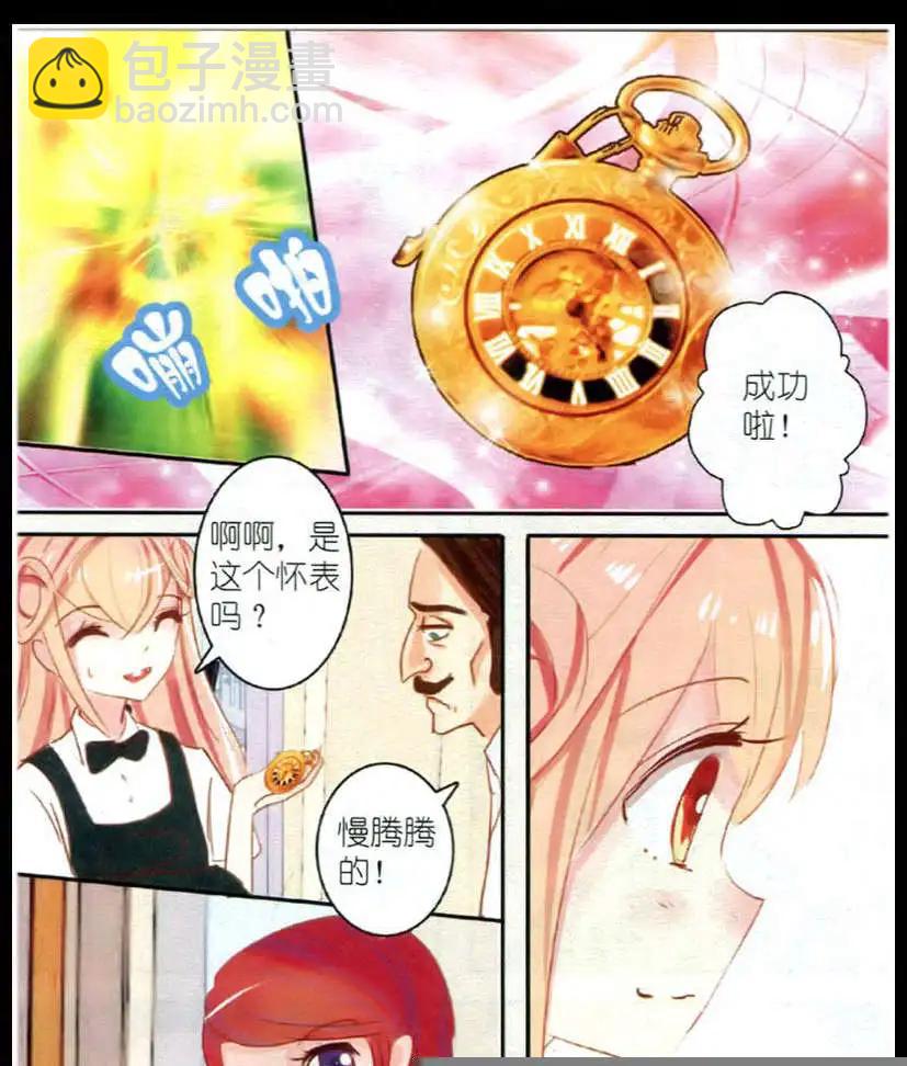 第03话 石榴花高跟鞋（下）-第3话