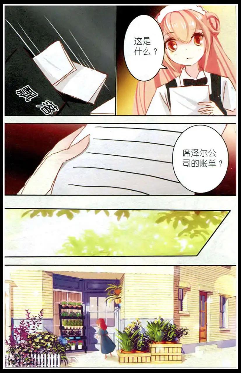 第03话 石榴花高跟鞋（下）-第3话