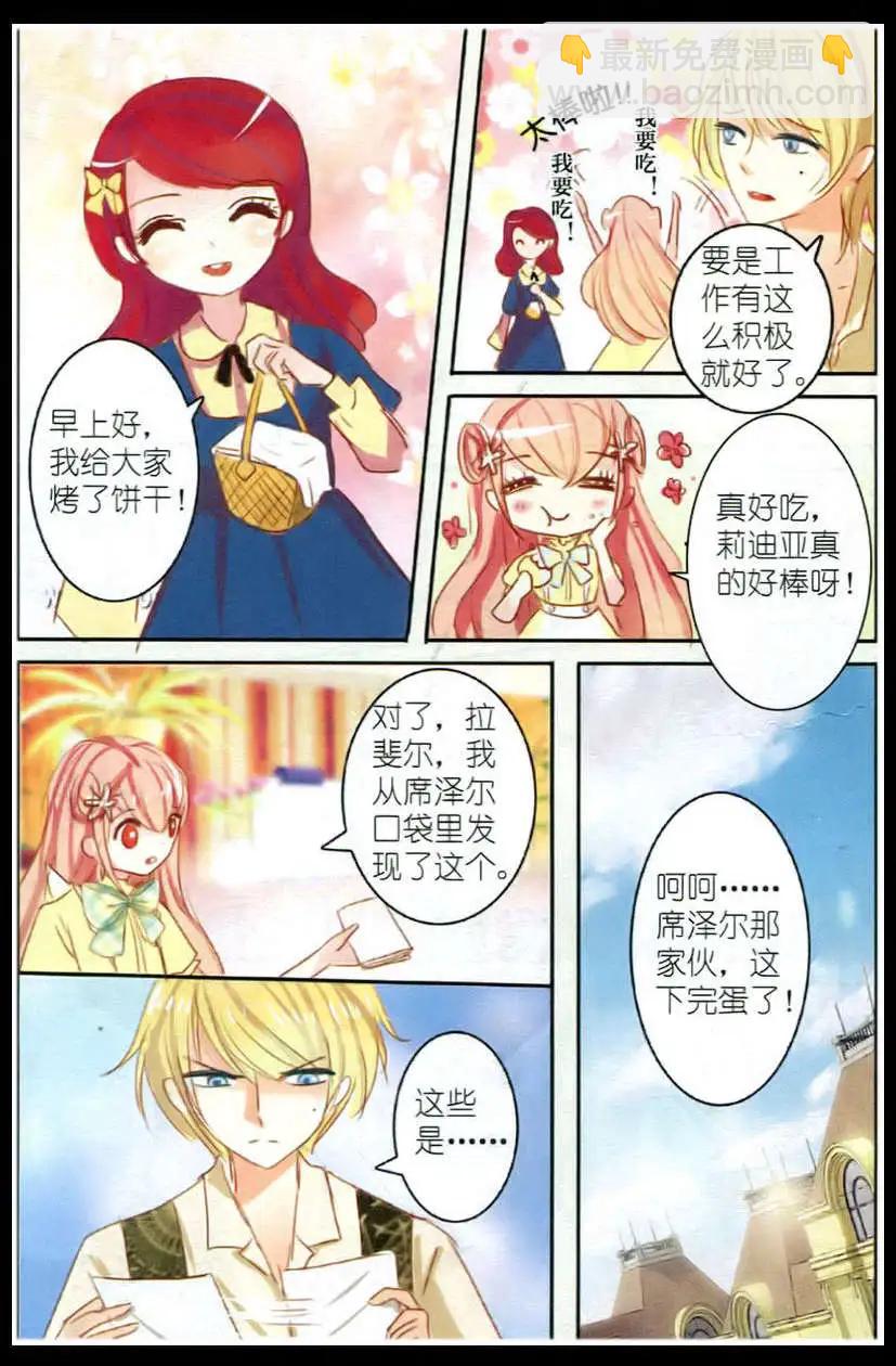 第03话 石榴花高跟鞋（下）-第3话