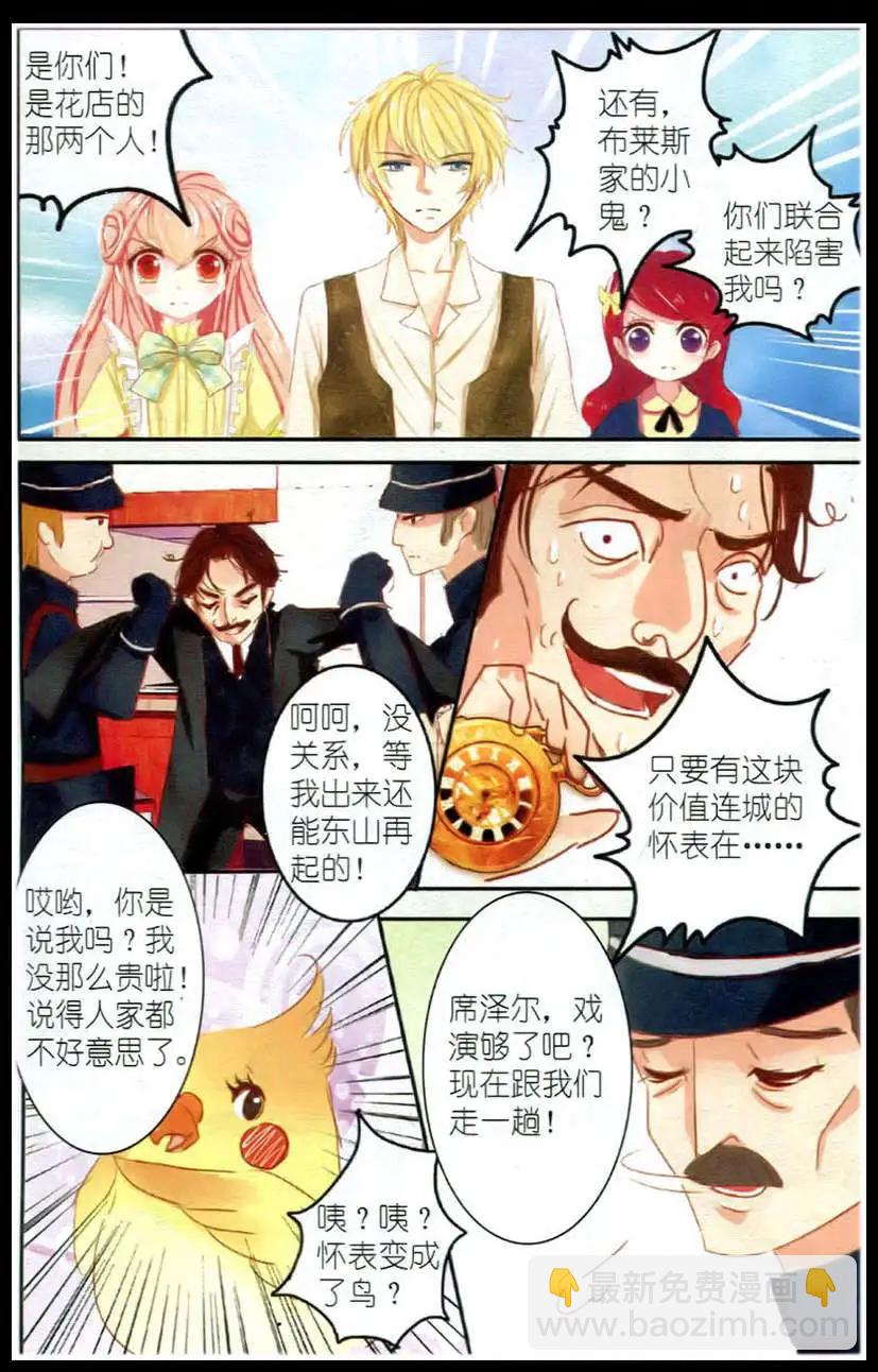 第03话 石榴花高跟鞋（下）-第3话