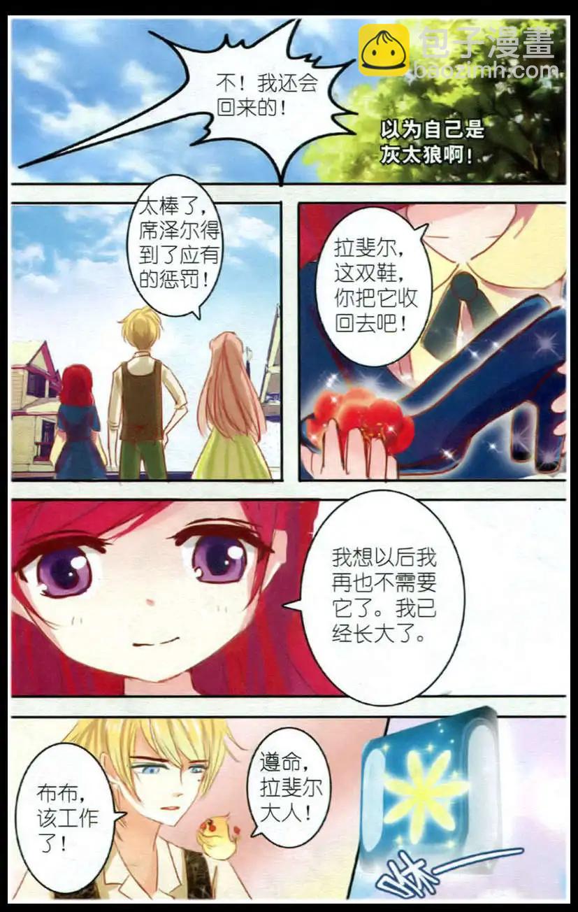 第03话 石榴花高跟鞋（下）-第3话