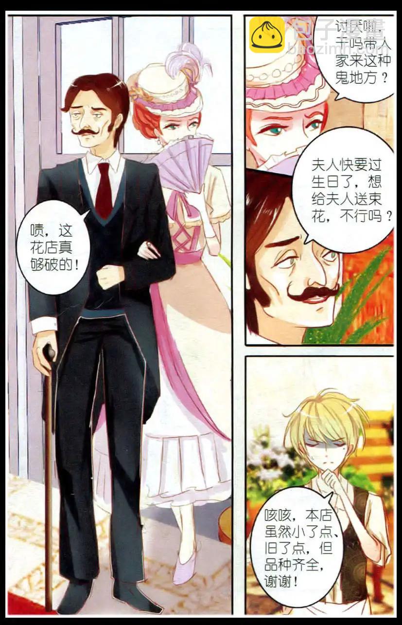 第03话 石榴花高跟鞋（下）-第3话