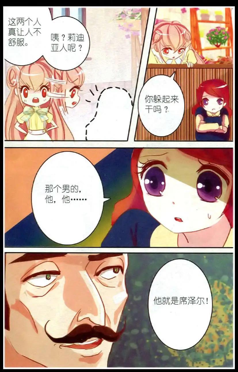 第03话 石榴花高跟鞋（下）-第3话