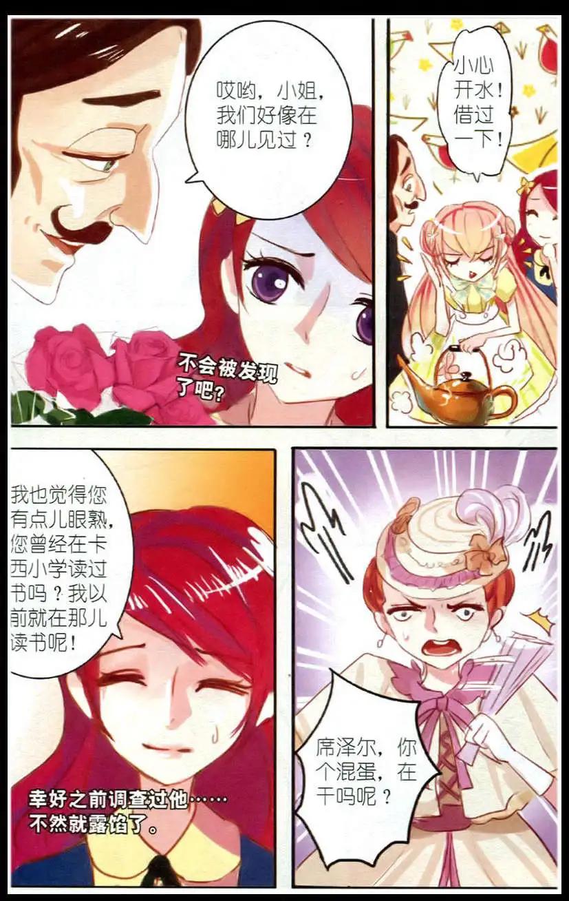 第03话 石榴花高跟鞋（下）-第3话