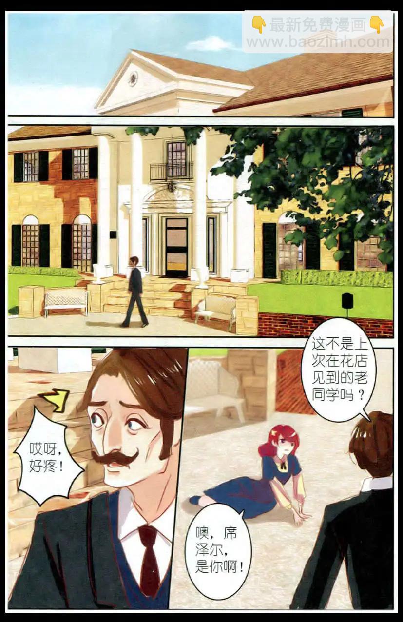 第03话 石榴花高跟鞋（下）-第3话