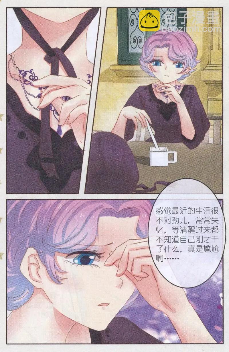 第31话 桔梗花。和明星相遇（八）-第31话