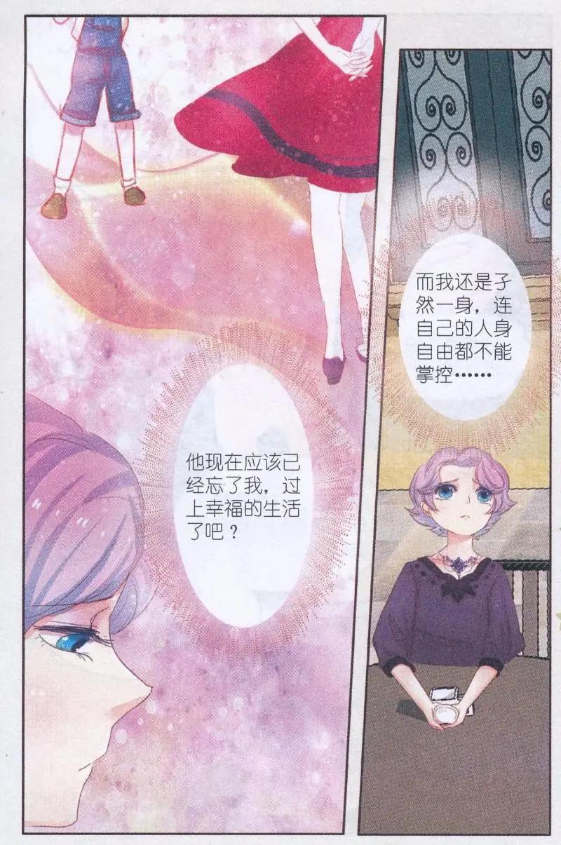 第31话 桔梗花。和明星相遇（八）-第31话