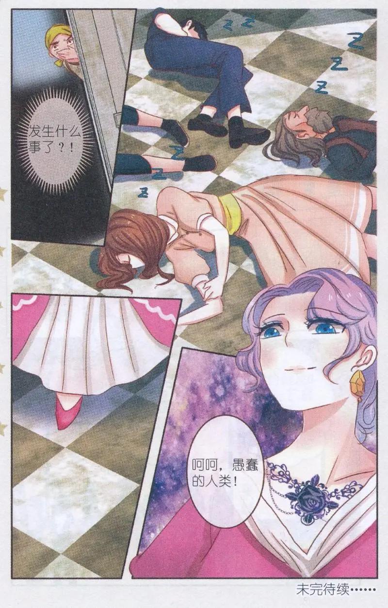 第31话 桔梗花。和明星相遇（八）-第31话