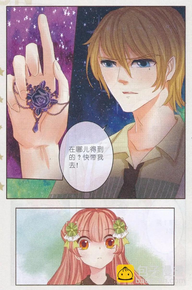 第31话 桔梗花。和明星相遇（八）-第31话