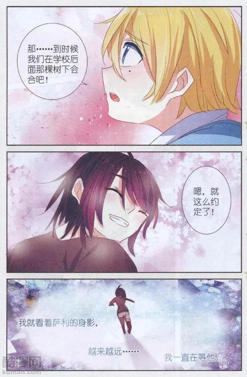 第33话 你会回来吗？（第一季大结局）-第33话