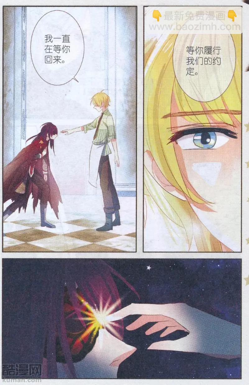 第33话 你会回来吗？（第一季大结局）-第33话