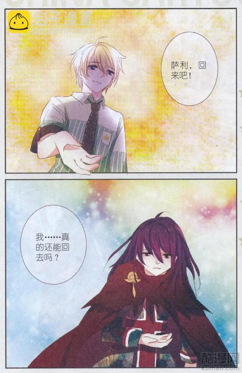 第33话 你会回来吗？（第一季大结局）-第33话