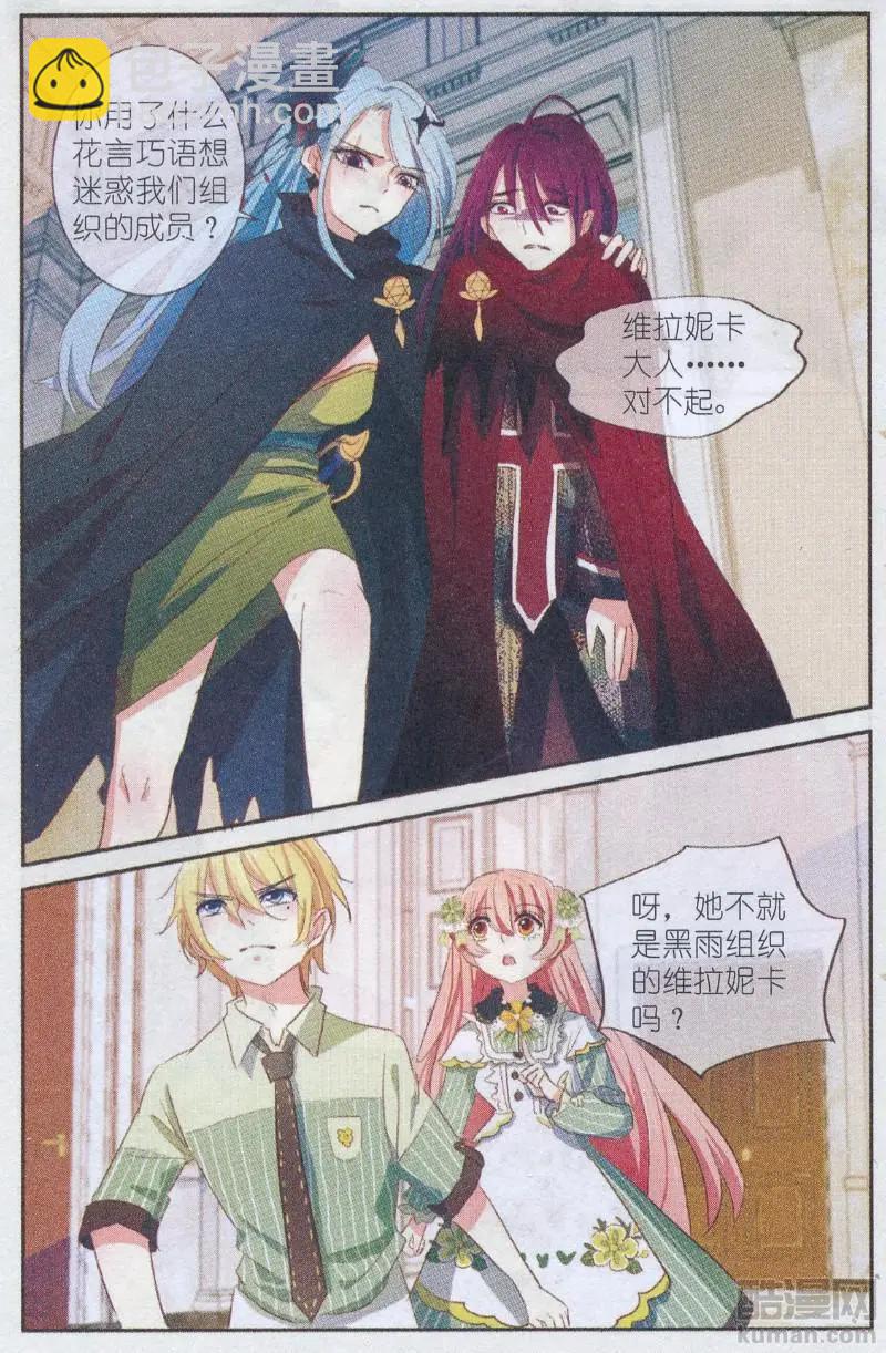 第33话 你会回来吗？（第一季大结局）-第33话