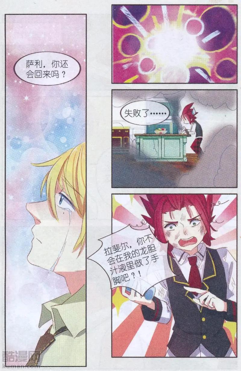 第33话 你会回来吗？（第一季大结局）-第33话