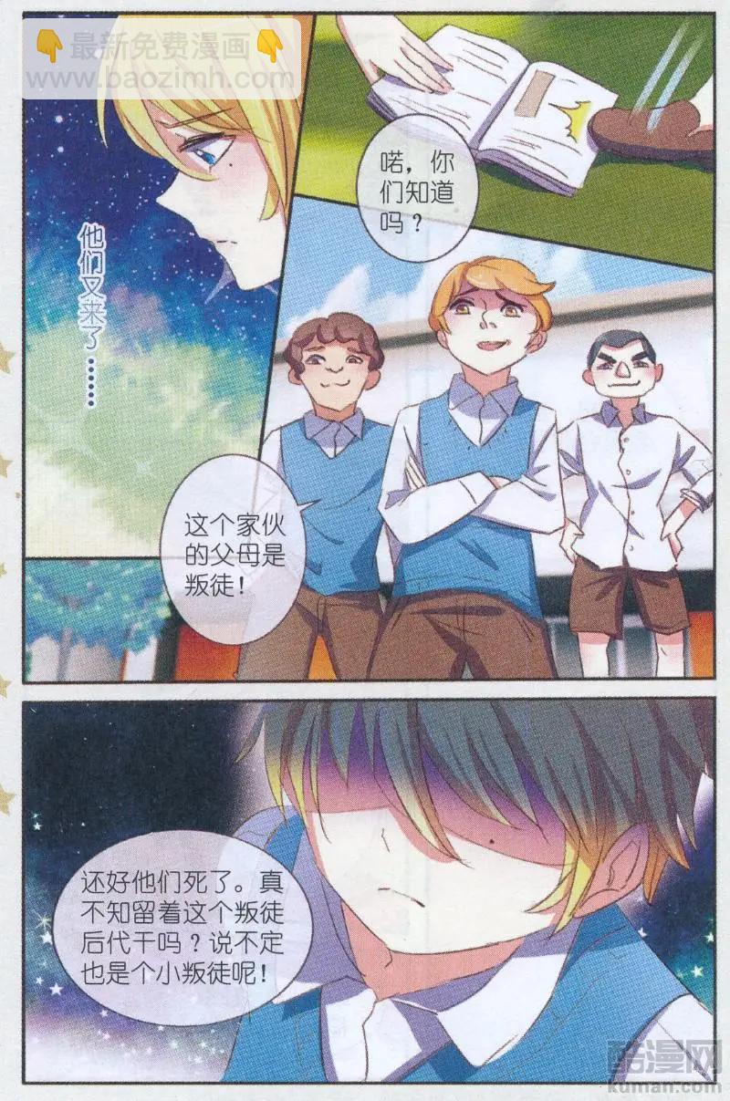 第33话 你会回来吗？（第一季大结局）-第33话