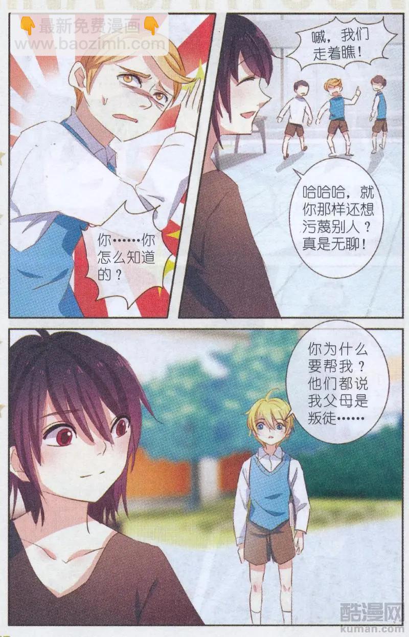 第33话 你会回来吗？（第一季大结局）-第33话