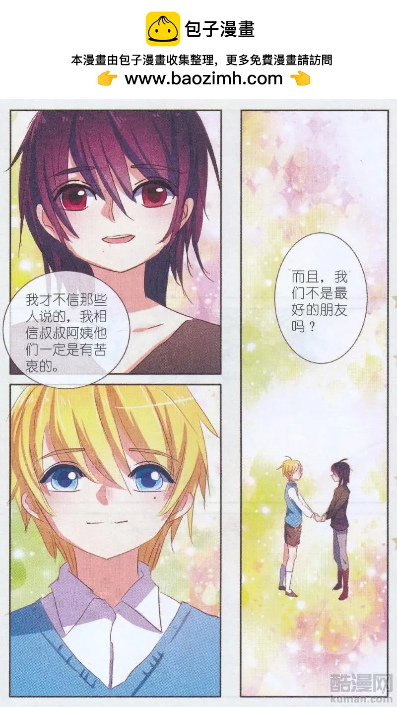 第33话 你会回来吗？（第一季大结局）-第33话