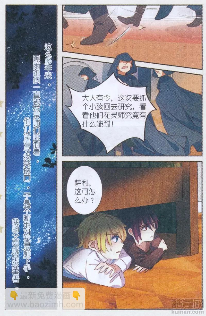 第33话 你会回来吗？（第一季大结局）-第33话