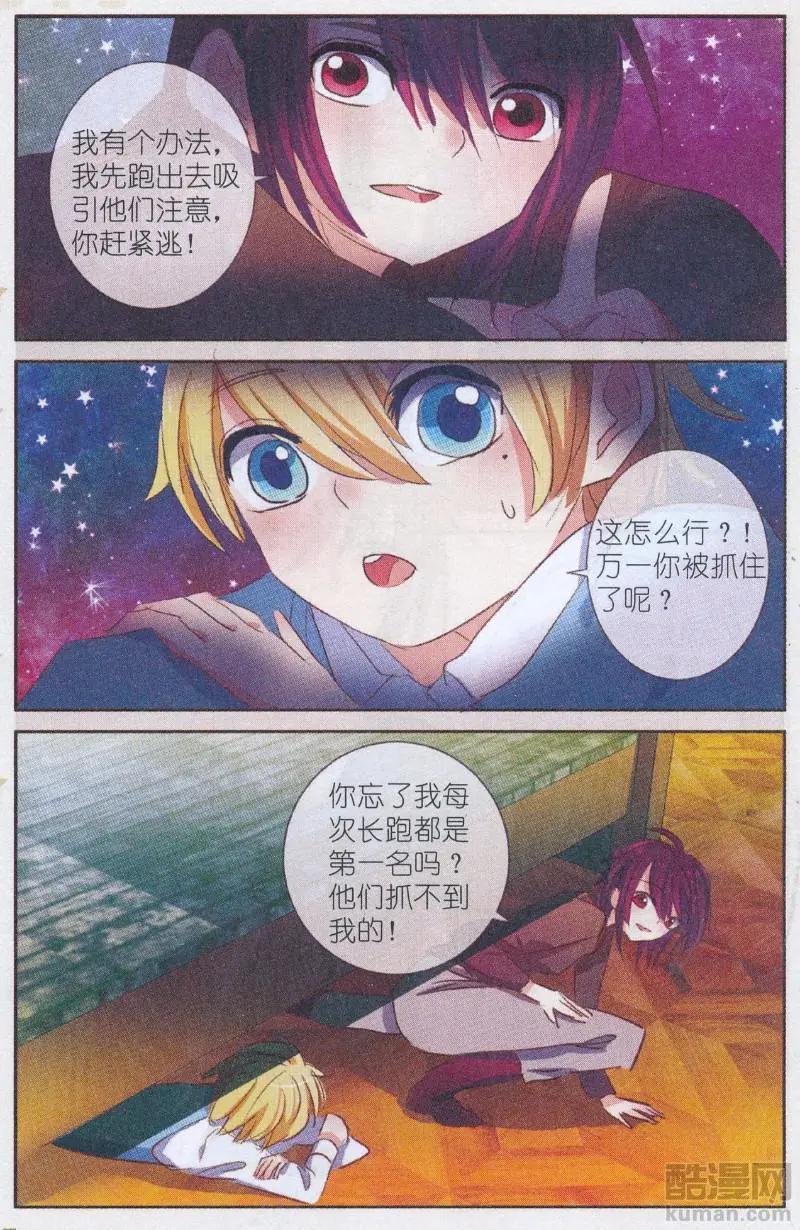 第33话 你会回来吗？（第一季大结局）-第33话