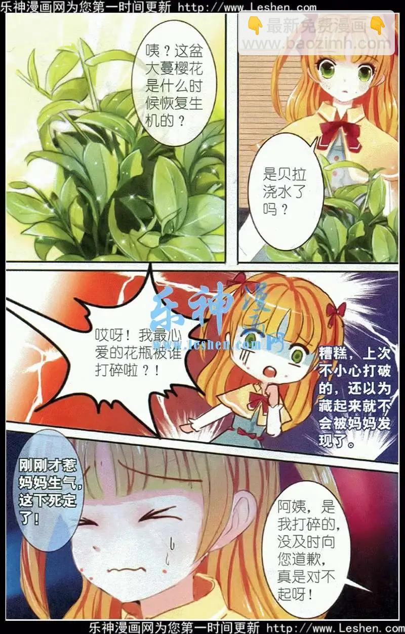 第5话 大蔓樱花（中）-第5话