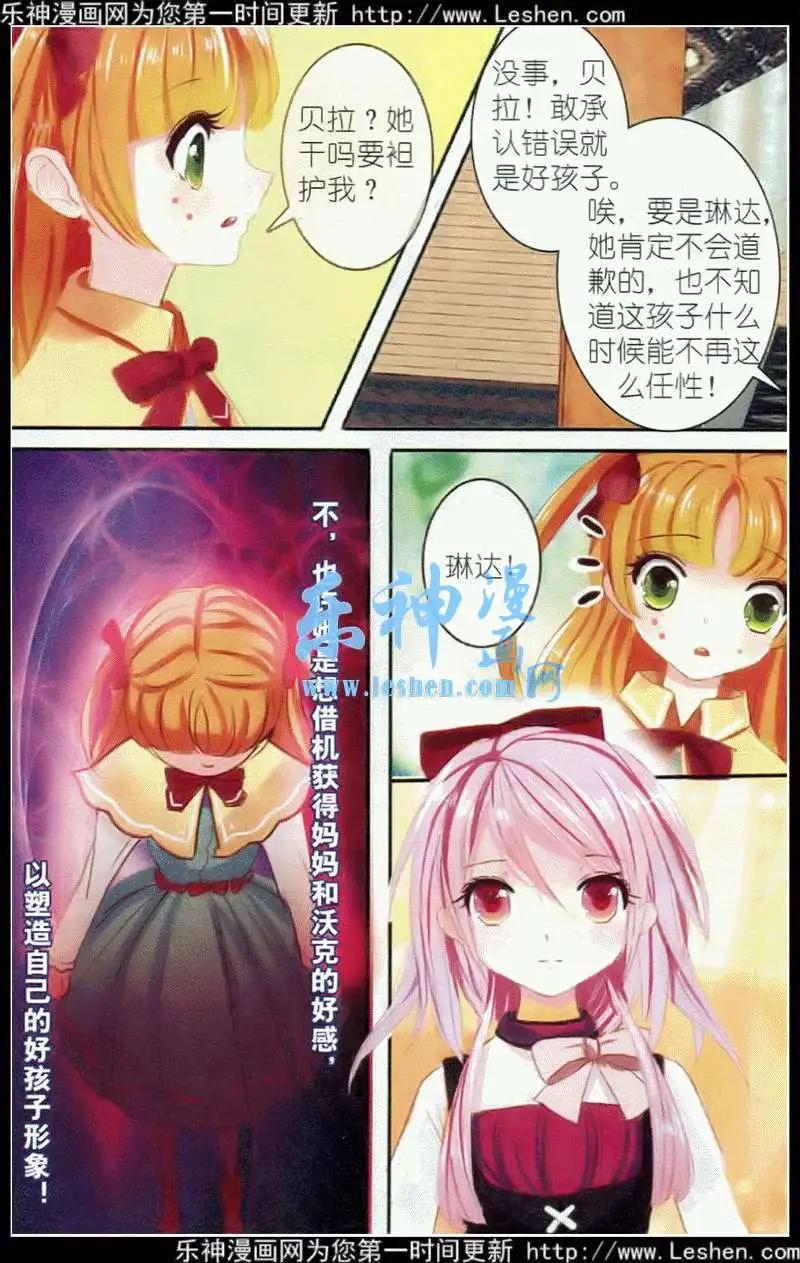 第5话 大蔓樱花（中）-第5话