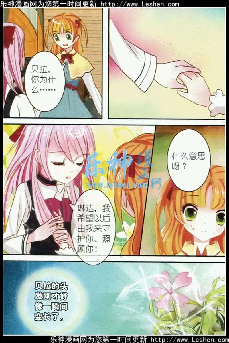 第5话 大蔓樱花（中）-第5话