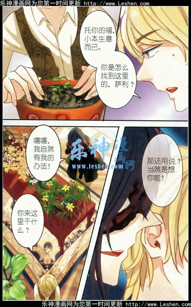 第5话 大蔓樱花（中）-第5话