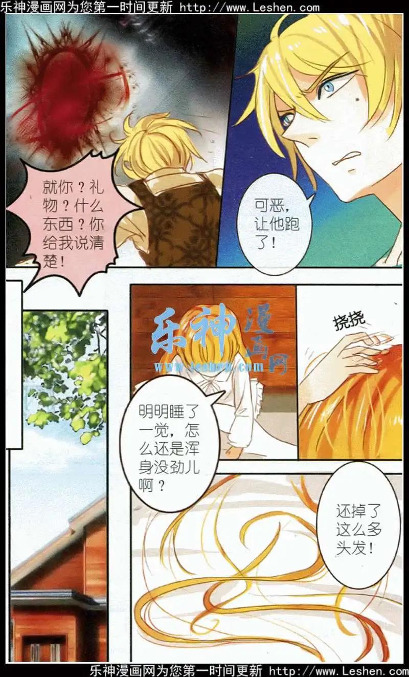 第5话 大蔓樱花（中）-第5话