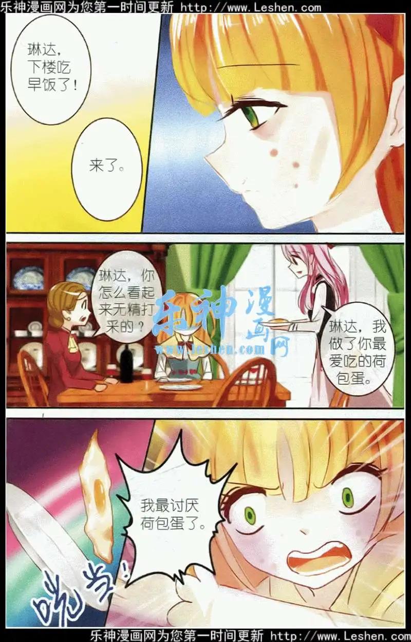 第5话 大蔓樱花（中）-第5话