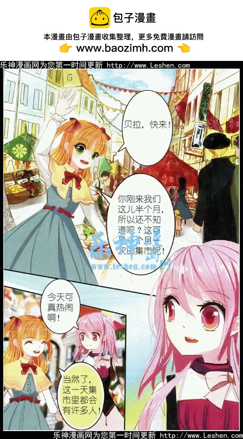 第5话 大蔓樱花（中）-第5话