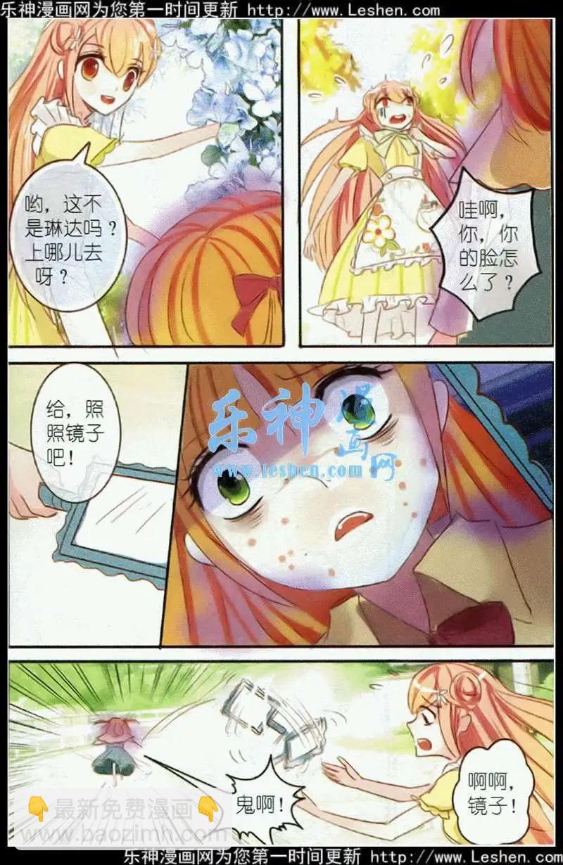 第5话 大蔓樱花（中）-第5话