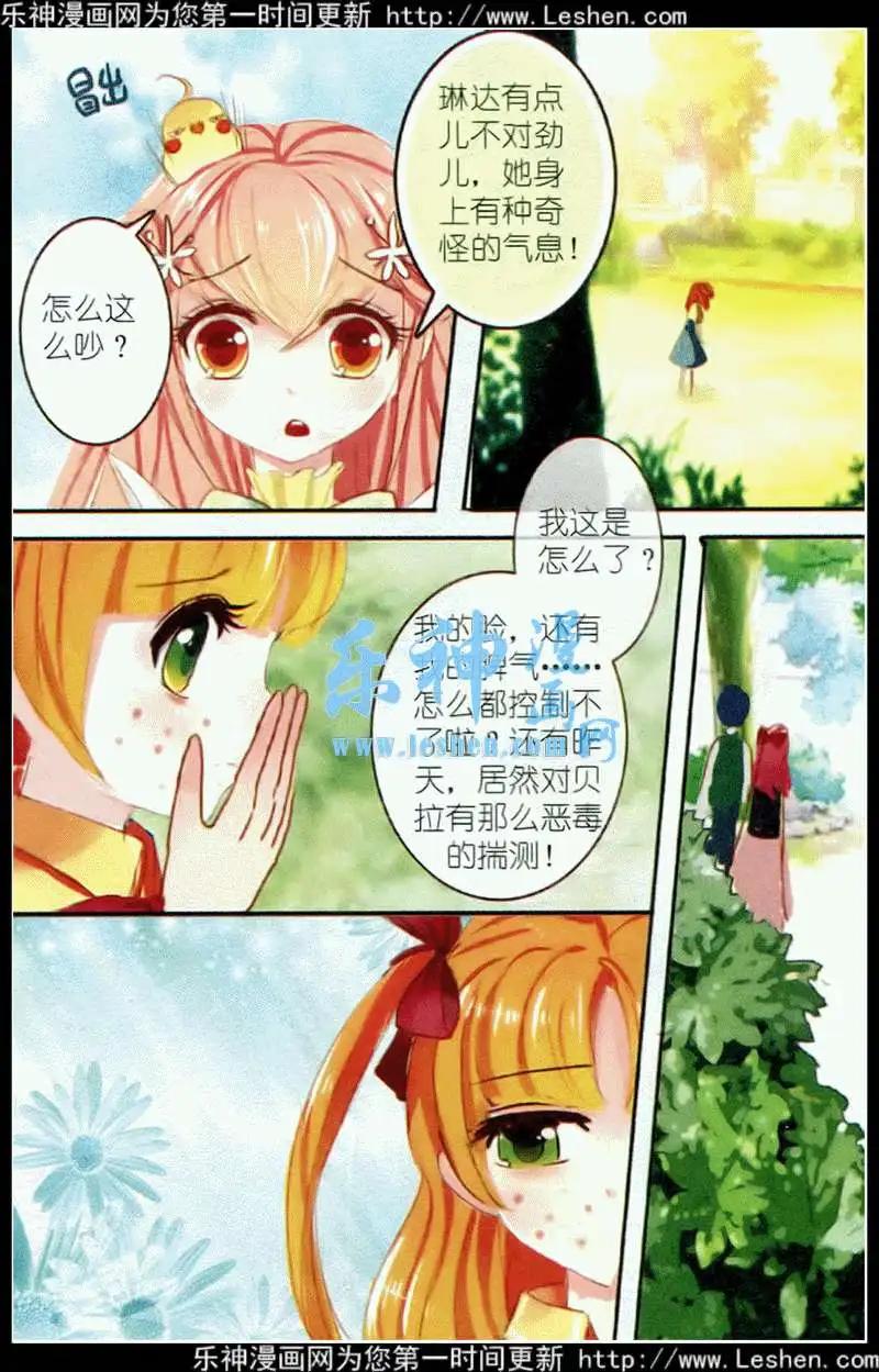 第5话 大蔓樱花（中）-第5话