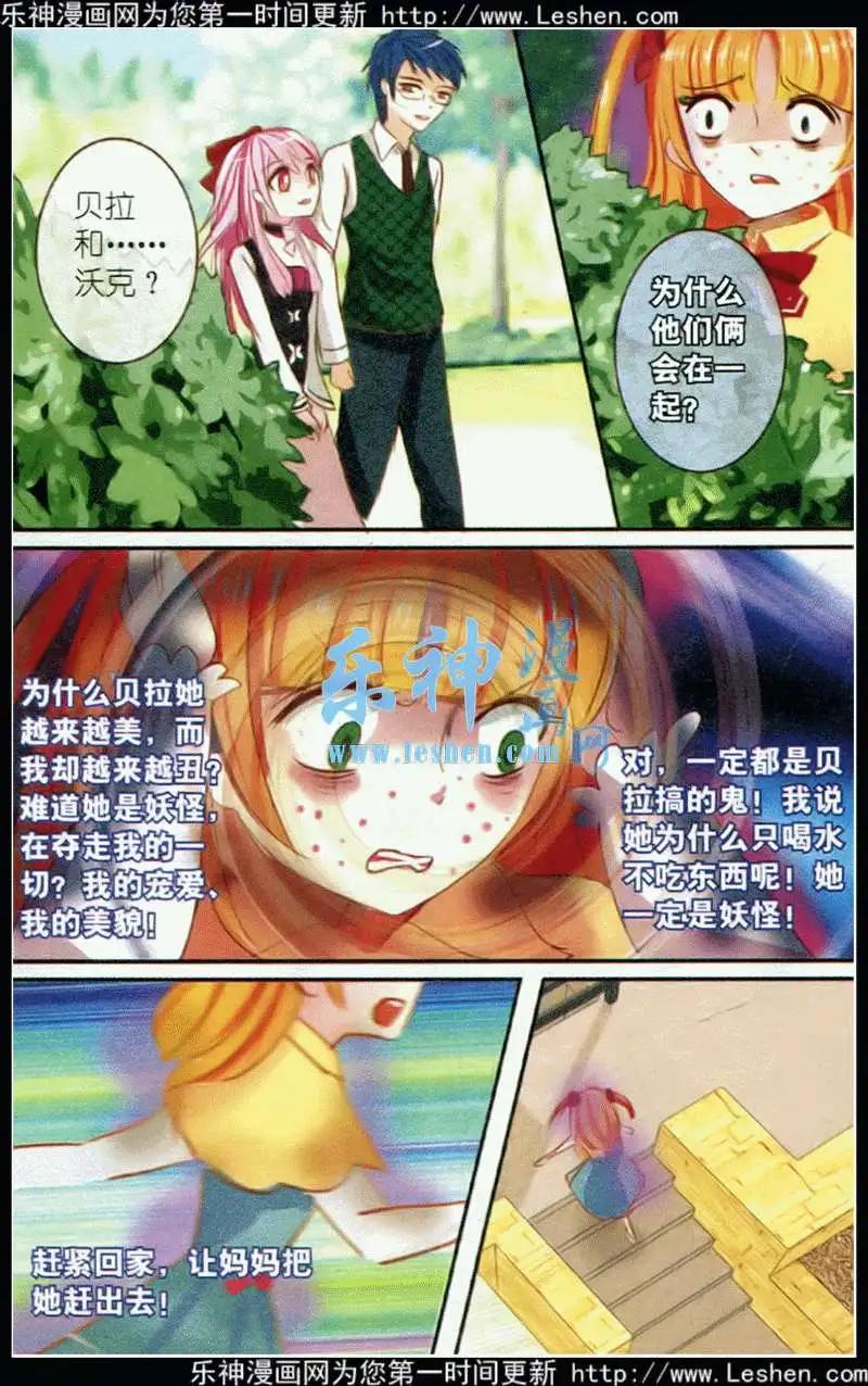 第5话 大蔓樱花（中）-第5话