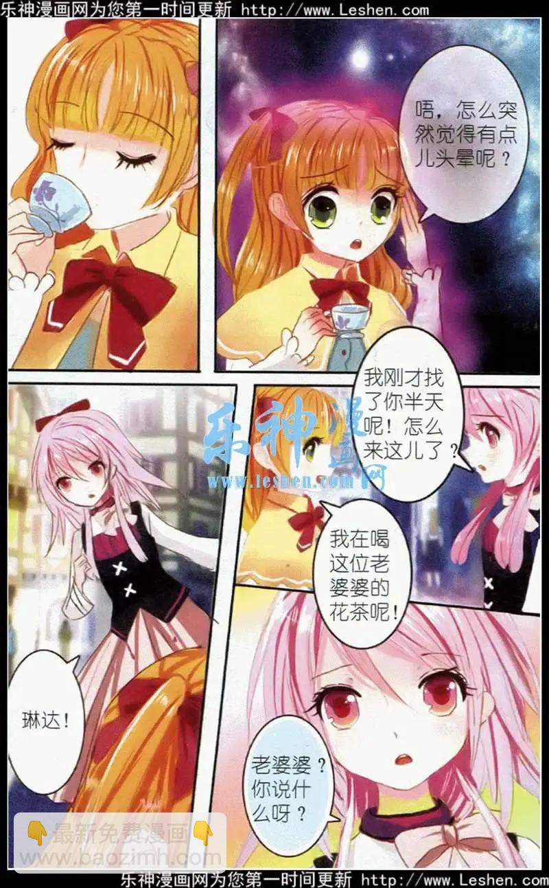 第5话 大蔓樱花（中）-第5话