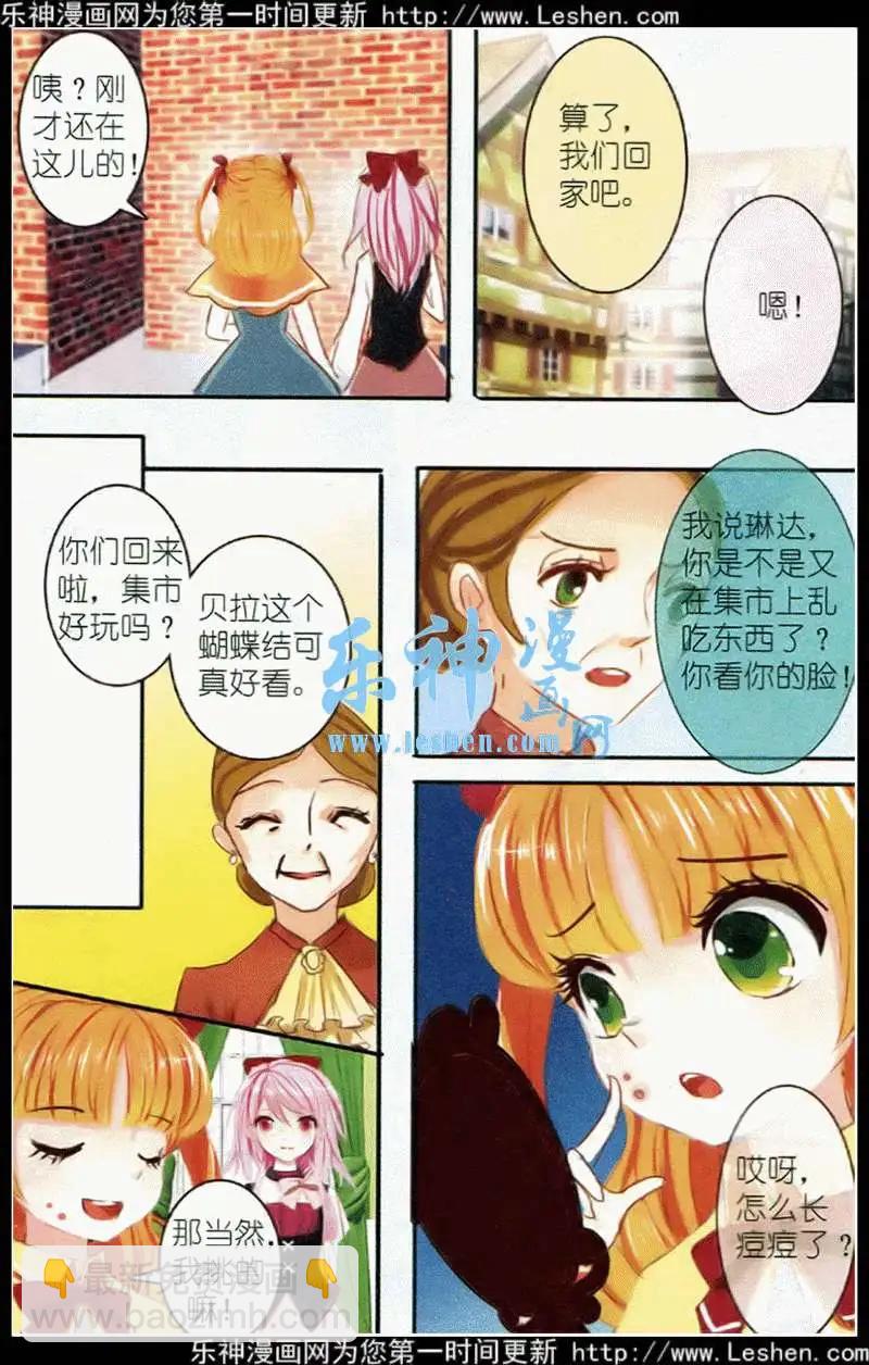 第5话 大蔓樱花（中）-第5话