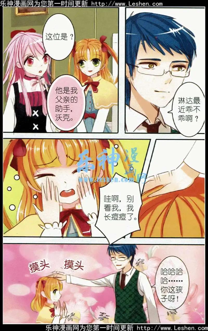 第5话 大蔓樱花（中）-第5话