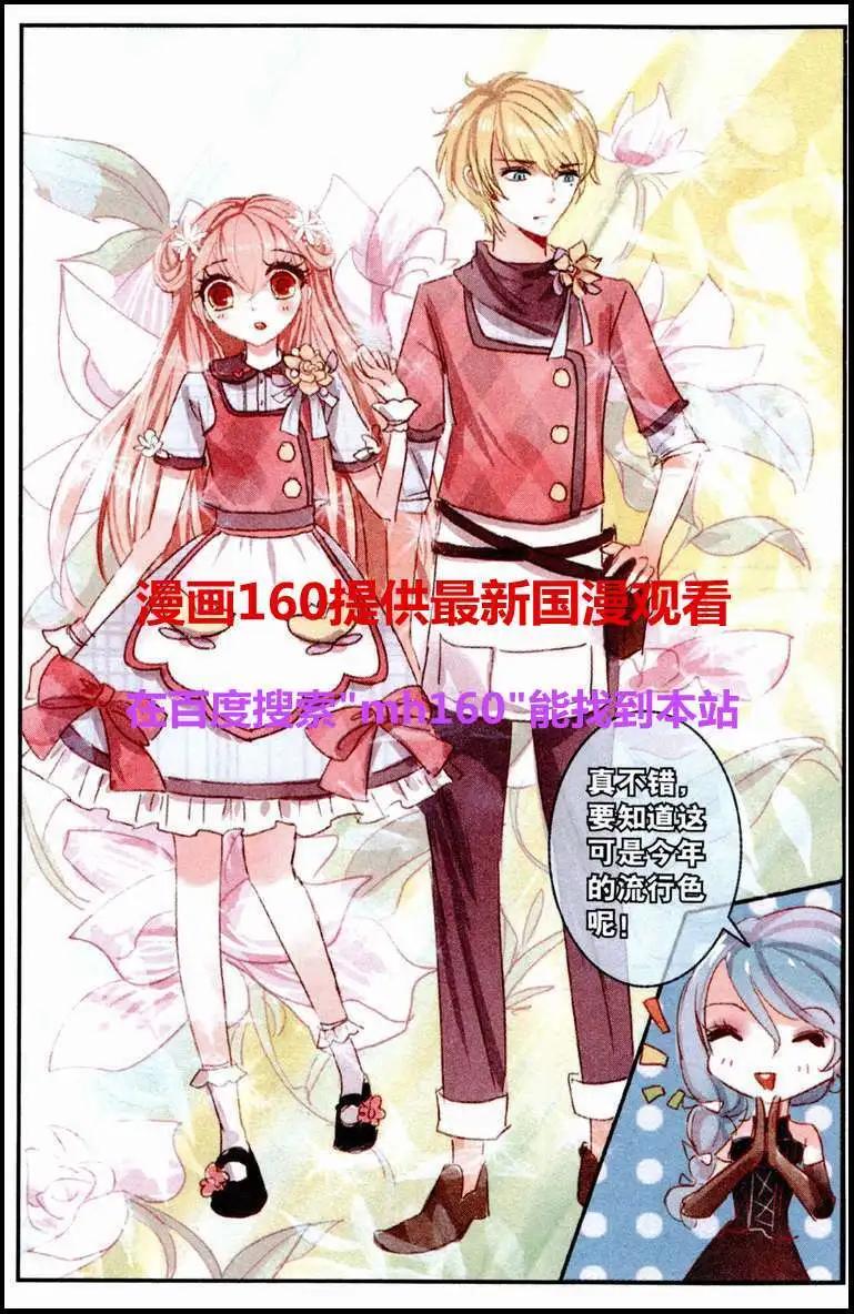 第7话 三色堇（上）-第7话