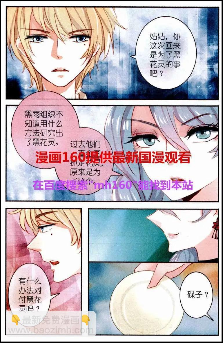 第7话 三色堇（上）-第7话